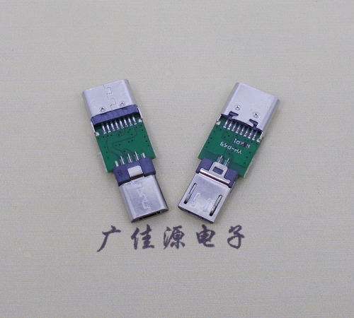 惠州USB  type c16p母座转接micro 公头总体长度L=26.3mm