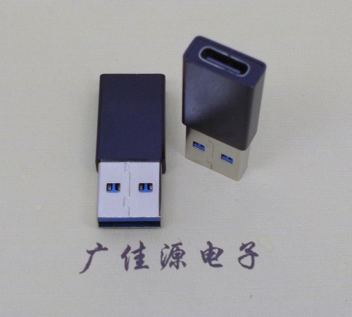 惠州USB 3.0type A公头转type c母座长度L=32mm