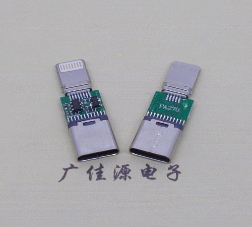 惠州lightning苹果公头接口转type c母座接口转接头半成品可充电数据传输兼容多设备