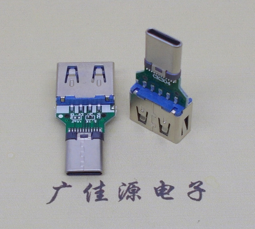 惠州usb3.0母座转type c铆合公头转换器OTG功能充电数据二合一