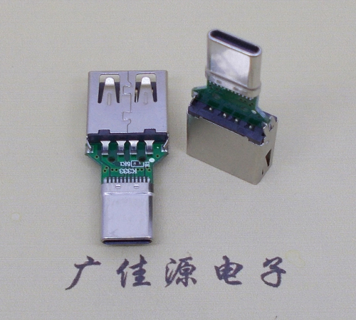 惠州USB母座转TYPE-C接口公头转接头半成品可进行数据传输和充电