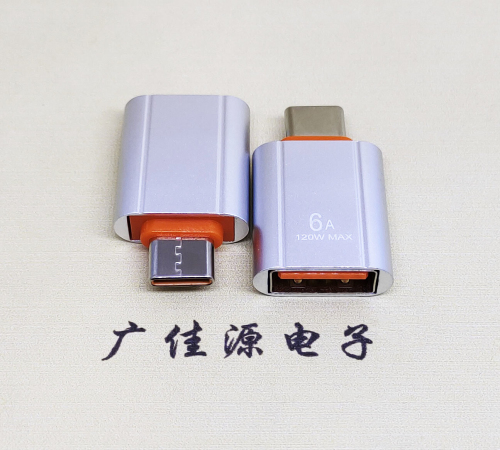 惠州USB 3.0A母接口转Type-C公OTG充电数据5V快速3A电流