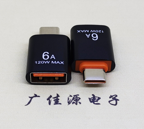 惠州USB3.0A母转TYPE-C公OTG功能手机快冲接口 3A5V