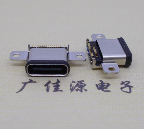 惠州usb3.1typec24p防水连接器接口双排沉贴片带耳螺丝孔